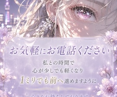 今すぐ誰かと話したい気持ちを受け止めます イメージ1