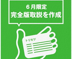 あなた様の完全版トリセツを作成いたします イメージ1