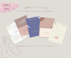 あなただけのオリジナル席札作ります イメージ1