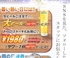 居酒屋のポップや舞台のフライヤーを作ります イメージ1