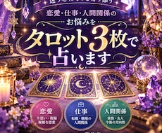 恋愛・仕事・人間関係のお悩みをタロットで占います イメージ1