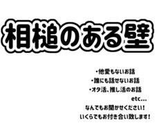 とにかく話したい人向き！お話沢山聞きます イメージ1