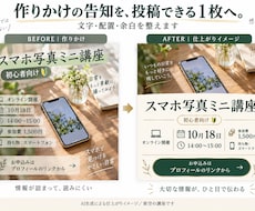 作りかけのCanva告知画像を1枚仕上げます イメージ1