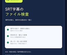 SRT字幕の番号を整え、表示チェックします イメージ1