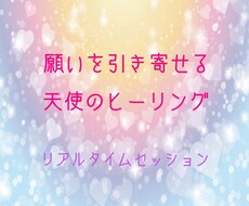 天使のヒーリング届けます つかれたな〜しんどいな〜癒やされたいな〜って方！