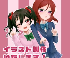 厚塗り風イラスト制作いたします イメージ1