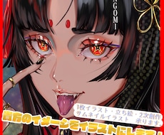 貴方のイメージを納得のイラストにします イメージ1