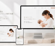開業助産師さん専門のWEBサイト制作します イメージ1