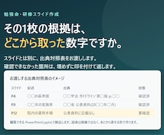 勉強会の資料を調べて作成します イメージ1