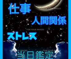 人間関係のお悩み鑑定致します イメージ1