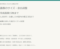 画像15枚のサイズと余白を整えます イメージ1