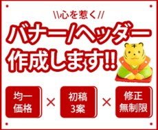バナー/ヘッダー、修正無制限で提供します イメージ1