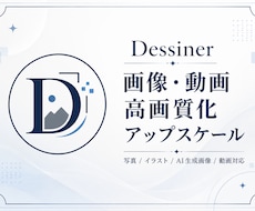 画像・動画を高画質化します イメージ1