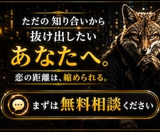 購入前無料相談可。ただの知り合い卒業し恋を進めます イメージ1