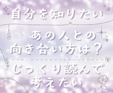 本質と運勢を深く知る✴︎可愛い鑑定書をお届けします イメージ1