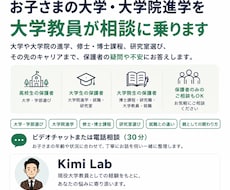 子供の大学・大学院進学を大学教員が相談に乗ります 保護者の疑問や不安に現役大学教員がお答えします