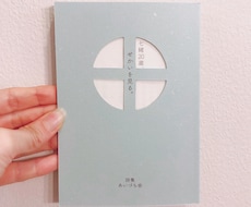 あなたの作品、本にします 小説や詩、短歌や俳句など、文字作品をモノにしたい方に。