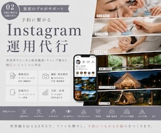 美容サロンのInstagram世界観設計します 元ホットペッパー営業が設計｜ファン化させる世界観作り