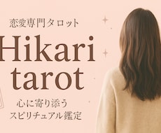 恋愛で悩むあなたへ、心ゆくまで占います イメージ1