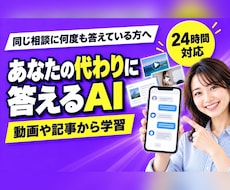動画・発信を学習したAI相談ボットを作ります あなたの考え方で、出典の動画を添えて答える相談窓口