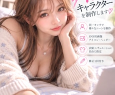 同一人物のAI写真画像を制作します イメージ1
