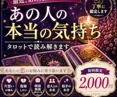 彼氏・彼女の気持ちをタロットで占いで調べます イメージ1