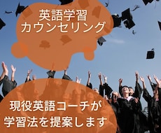 TOEIC950 英語コーチが学習の相談に乗ります イメージ1