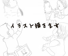 お子様の似顔絵アイコン作ります イメージ1