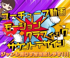ジャンル問わず、ご希望に沿った動画編集します 全般的な動画編集、加工、画像編集、サウンドの作業を行います。
