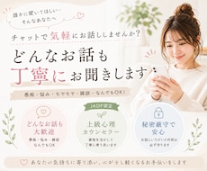 友達感覚でOK♡モヤモヤもくだらない話もできます イメージ1