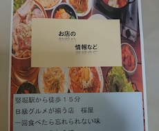 A4の紙にお店紹介の文章を作ります イメージ1