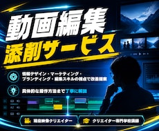 制作と指導のプロが動画編集の添削致します イメージ1