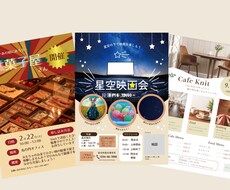 可愛いチラシを作成いたします イメージ1
