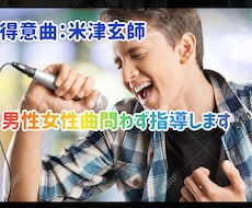 音痴でも安心！やさしく歌唱レッスンします イメージ1