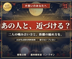 八術で片思いの相手との近づき方を読み解きます 相手の気持ちは当てない。八術が読む、二人の近づき方の設計図