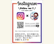 インスタグラムの宣伝用POPデータをお作りします お店にインスタグラム用POPを掲示してみませんか？