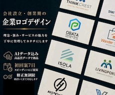 会社設立・創業期に信頼感ある法人ロゴを制作します AIデータ込み・初回案7日｜名刺やWebにも長く使える