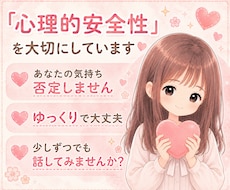 否定せずお話し聞きます イメージ1