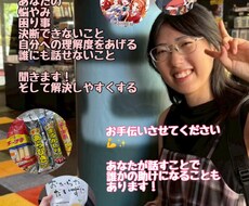 あなたの悩みが誰かの助けになります イメージ1