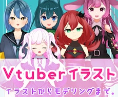Live2Dモデル用イラスト作ります Live2Dモデリングも可能！素敵なモデル作らせてください！