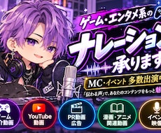 プロの声 ナレーション 売ります イメージ1