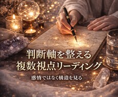 彼の本音と関係の流れを解読します イメージ1