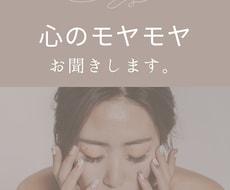 眠れない夜、お話聞きます イメージ1