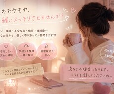 恋愛依存・沼恋、経験者だから寄り添えます イメージ1