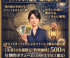 ツインレイ◆サイレント期間のお相手の本音を占います なぜ会えない？ランナーの覚醒度と魂のメッセージを解読