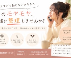 考えすぎて動けない思考を整理します モヤモヤを言語化して、最初の一歩を踏み出しませんか
