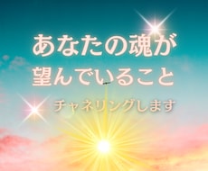 宿命・使命（人生・スピリチュアル）｜占い | ココナラ