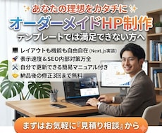 現役エンジニアが表示の速いHPを制作します イメージ1