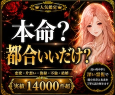 本命？都合のいい存在？彼の本音を霊視します 好きと言うのに安心できない。 違和感と彼の本気度を見極めます