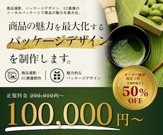 商品の魅力を伝えるEC画像とパッケージを制作します イメージ1